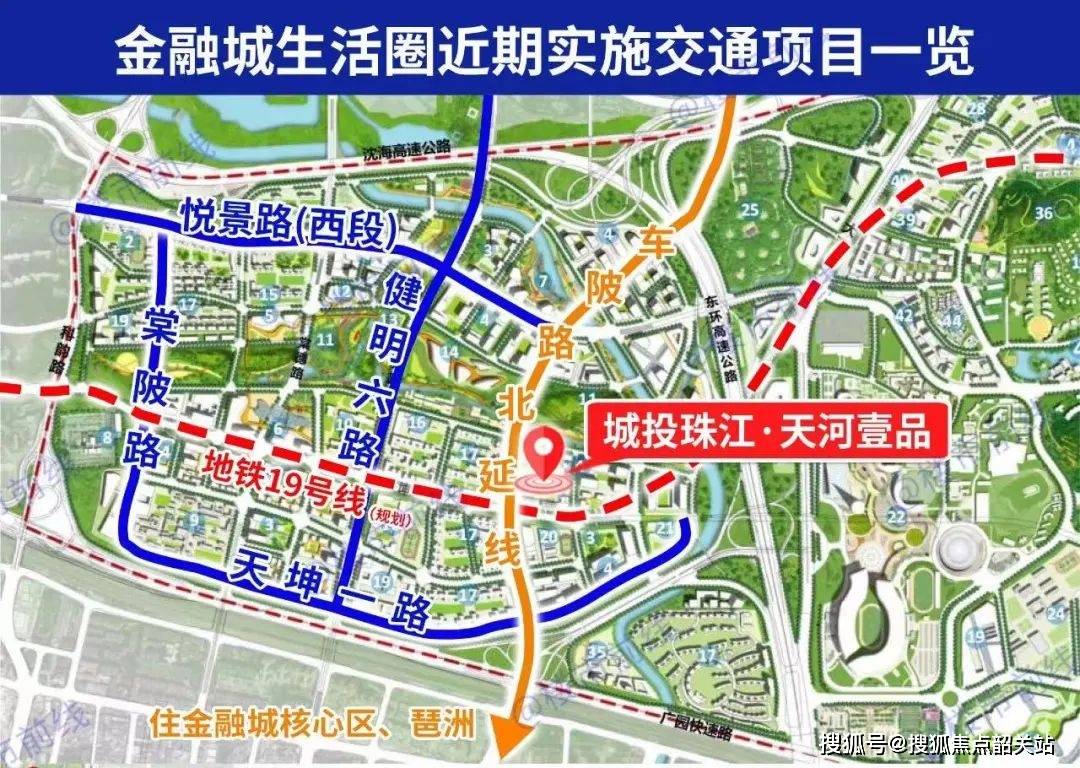 2024城投珠江·天河壹品(城投珠江·天河壹品)首页网站-天河壹品欢迎您-楼盘详情_配套_项目_电话