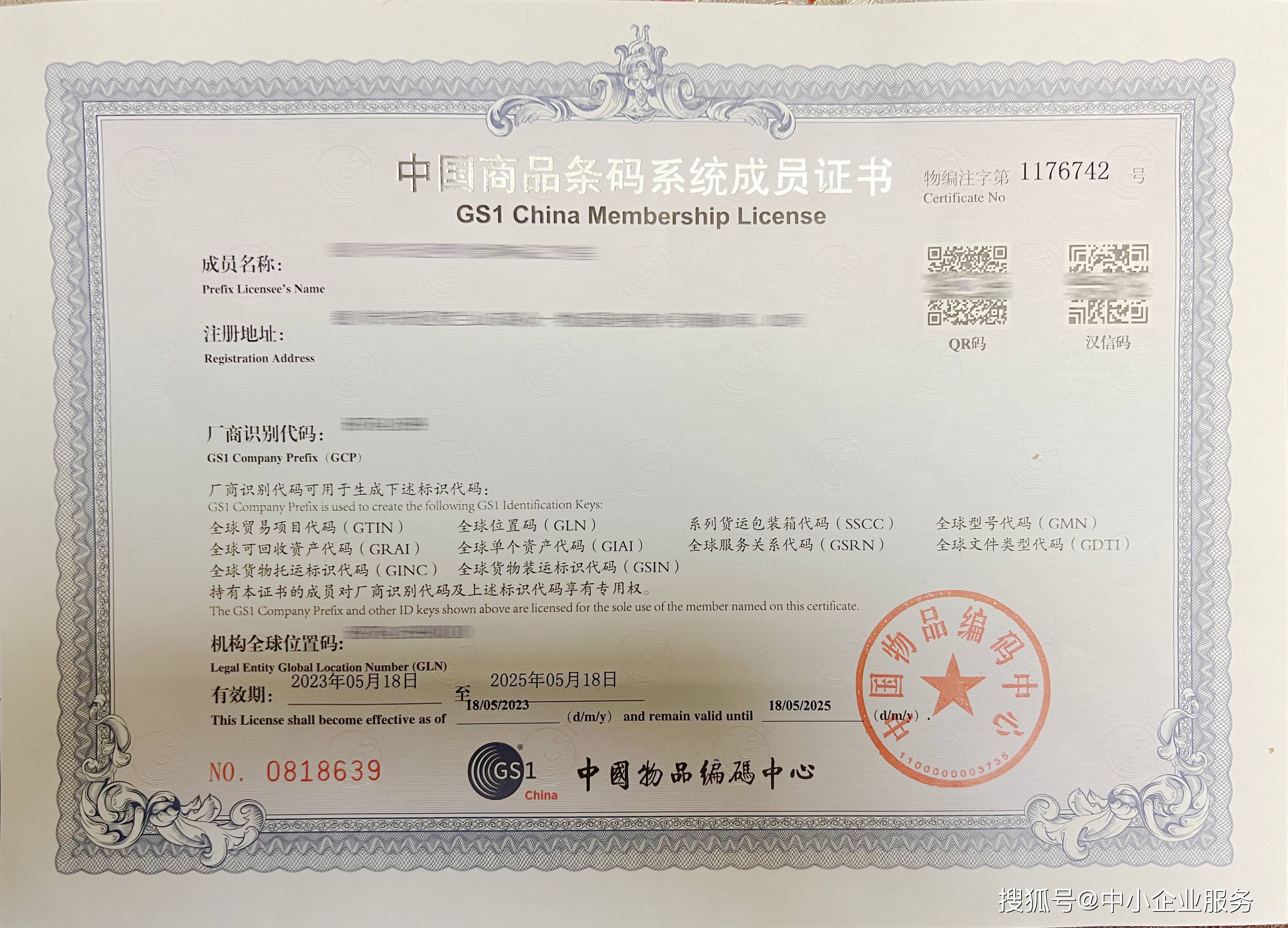 这种方式不仅能查询条码的有效期,还能直接在小程序中进行续展,操作极