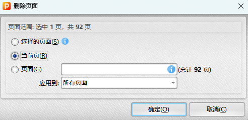 pdf删除空白页,5个超实用技巧任你选!