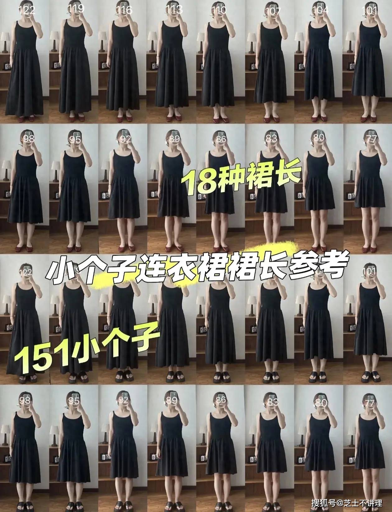 151小个子亲自示范:18种裙子长度上身效果,151也能轻松显高