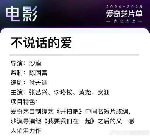 张艺兴出演电影《不说话的爱》,挑战聋人单亲爸爸角色