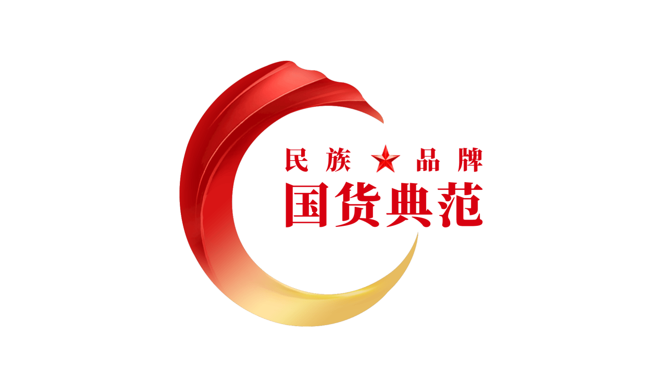 中国工业报社国货品牌研究中心成立, 助力国货品牌崛起