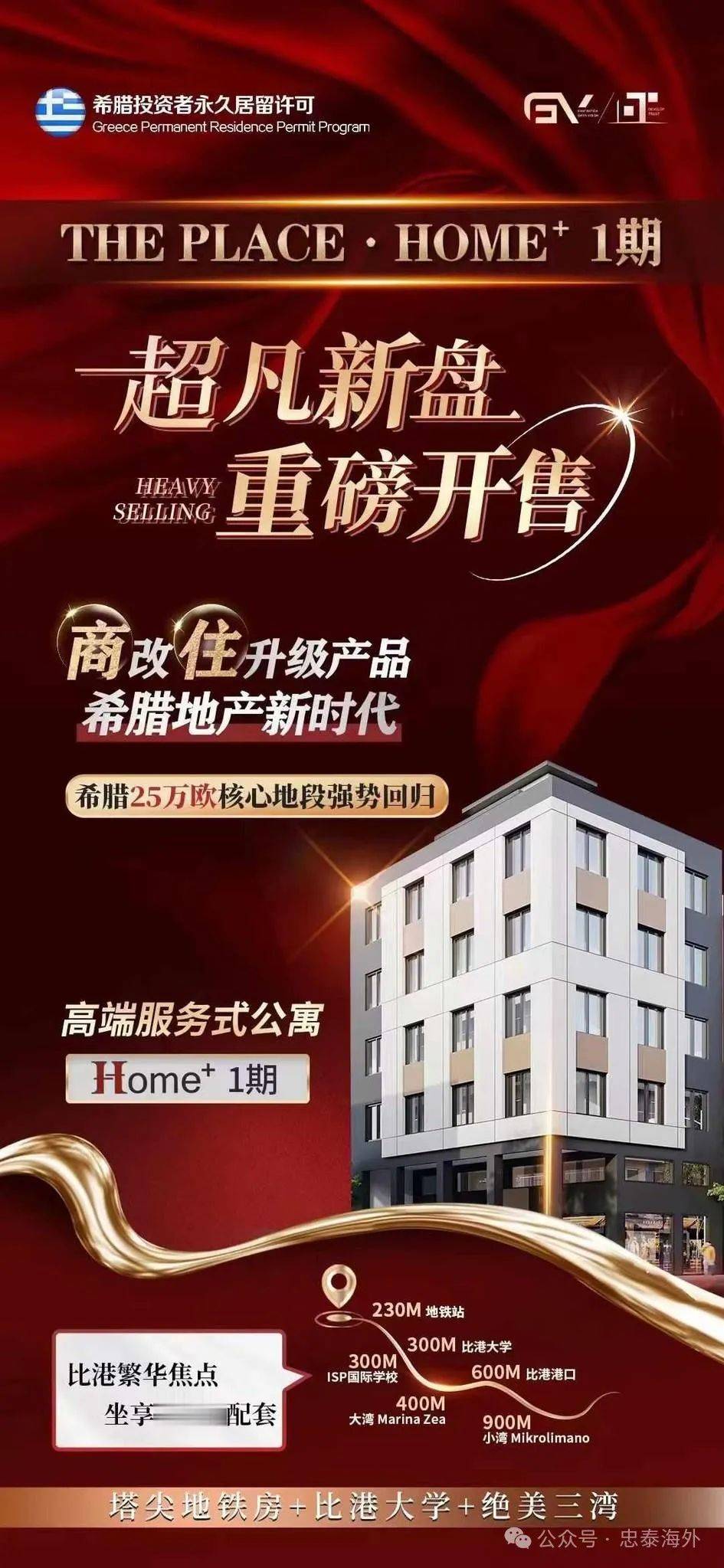 希腊移民办理条件及费用_希腊移民条件最新_希腊移民办理条件