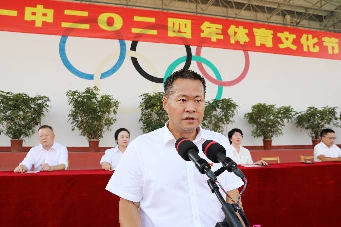 乘奥运之风,扬青春之帆 ——澧县一中2024年体育文化节盛大开幕