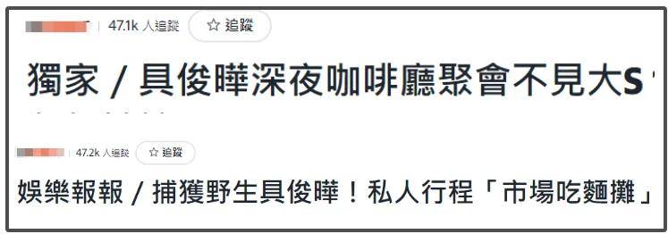 具俊晔被质疑想和大s离婚,网友神回复:感情建立在汪小菲钱包上