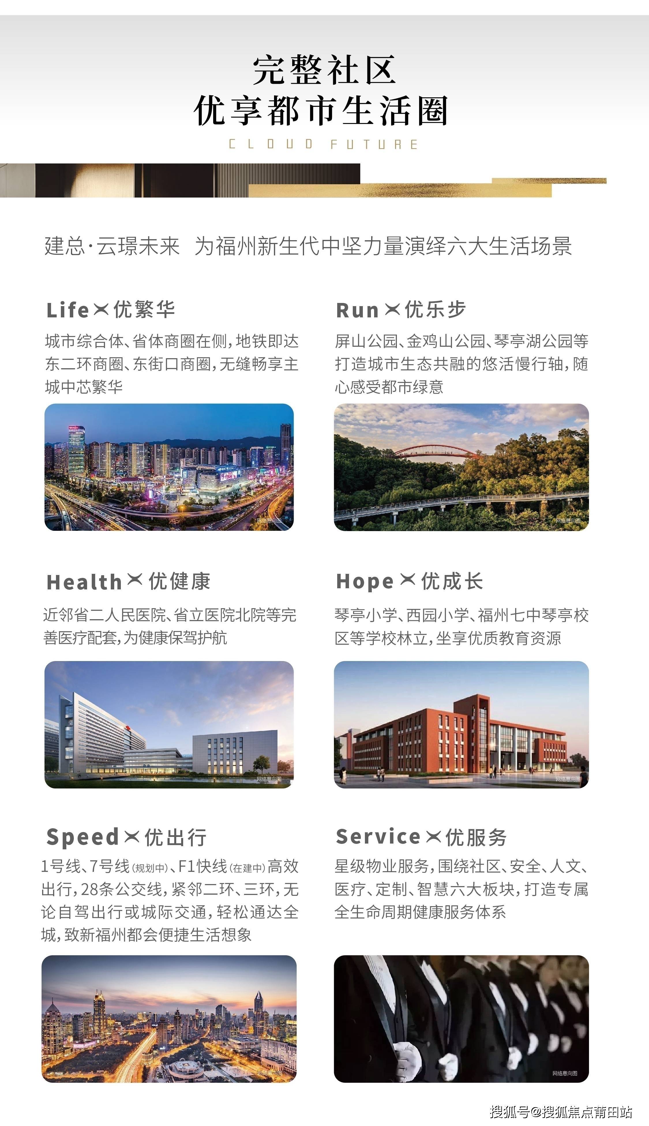 福州建总云璟未来房价走势,最新均价价格,400181003欢迎来电咨询_楼盘_项目_详情