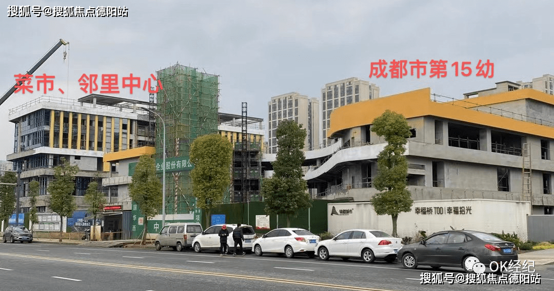 2024年成都【幸福桥TOD·幸福拾光】怎么样?售楼中心/详情价格/地址/预约看房_手机搜狐网