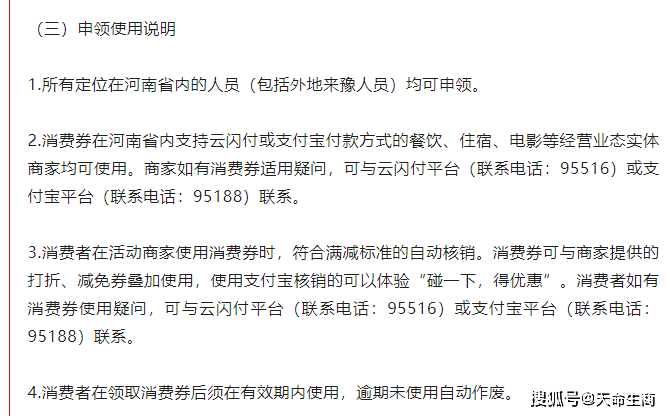 商丘人 定闹钟！明天开领政府消费券