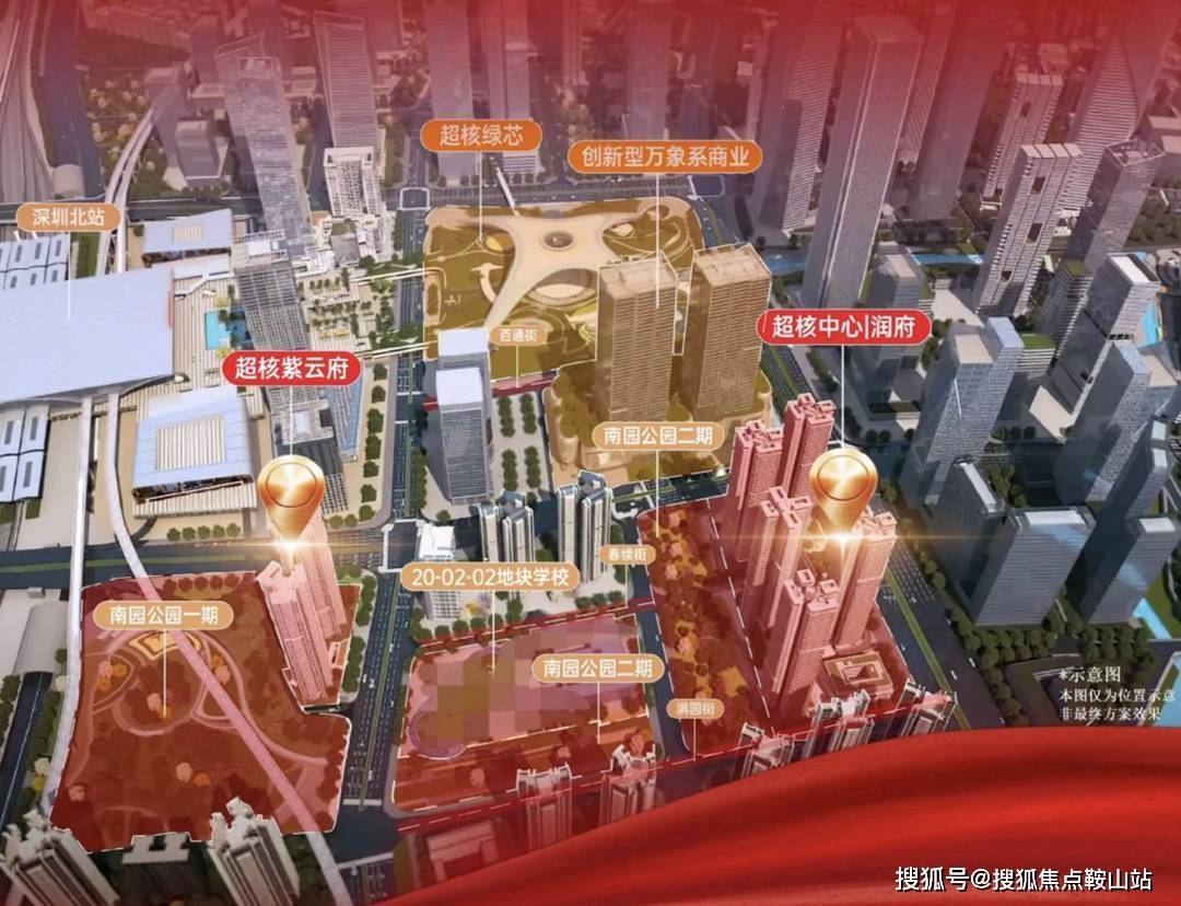 2024(超核紫云府)首页网站-超核紫云府欢迎您-超核紫云府楼盘详情/价格/户型_深圳市_Part_华润置地