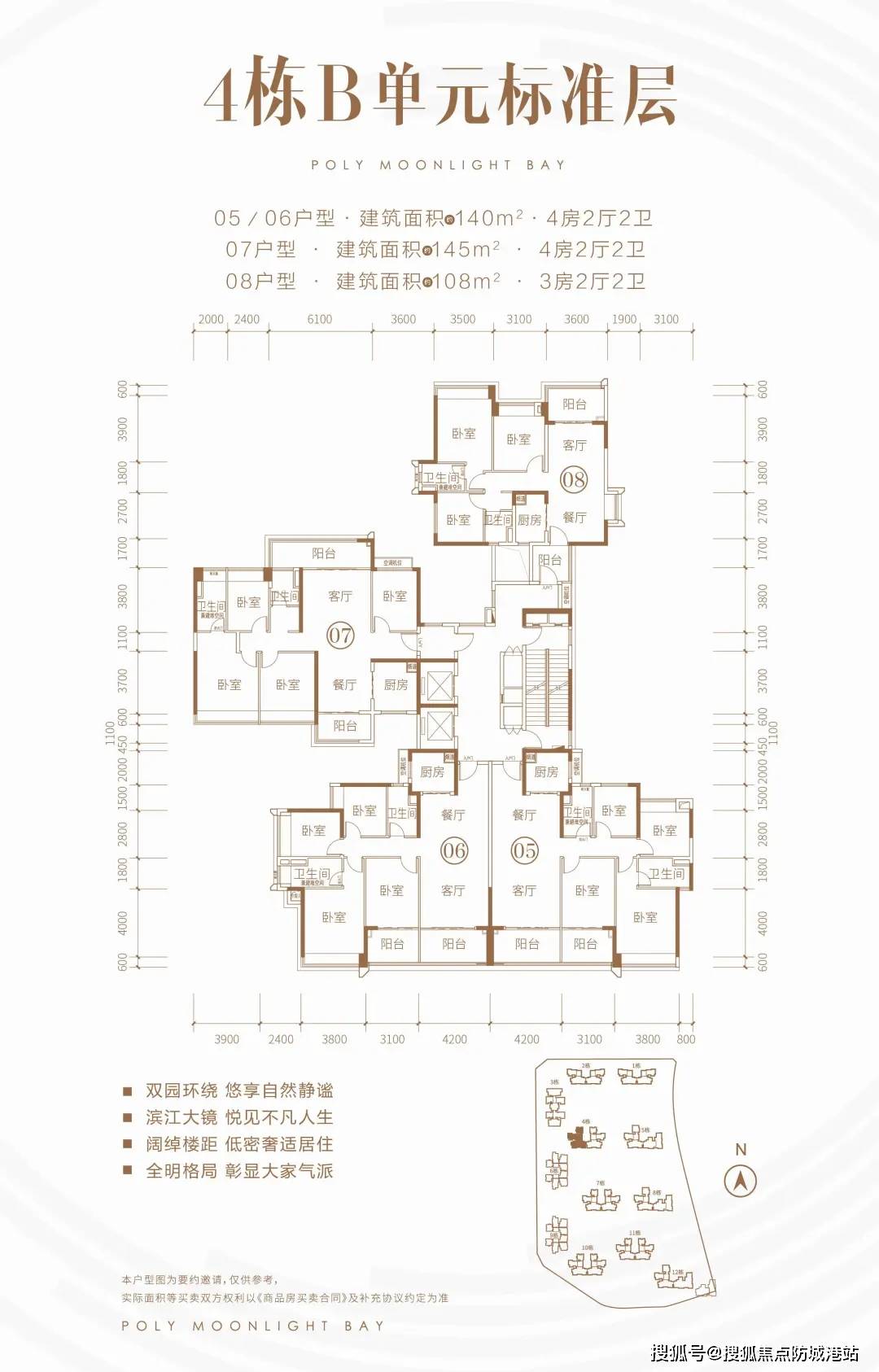 保利·和悦滨江