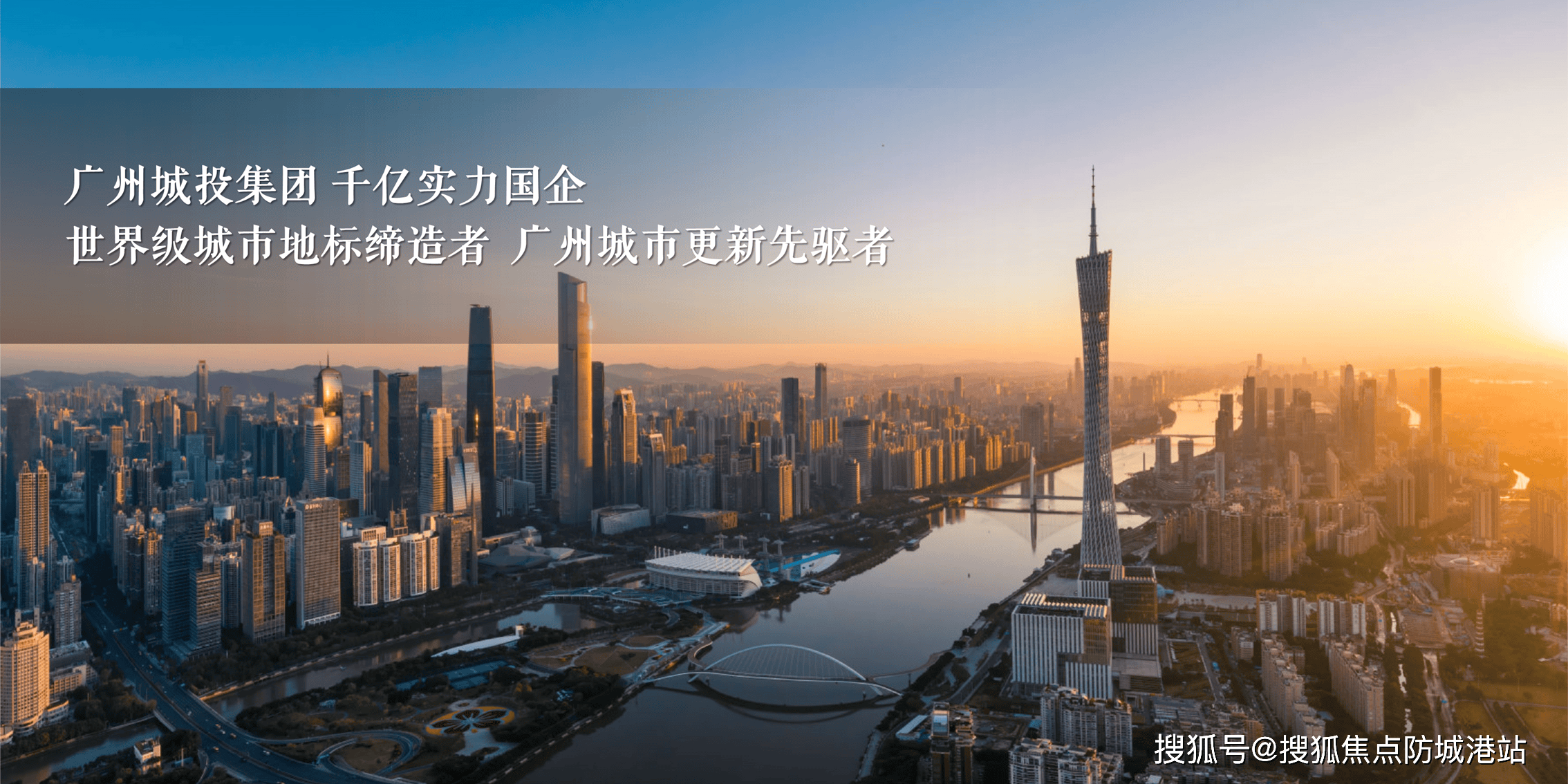 城投珠江·天河壹品(售楼中心)首页网站丨城投珠江·天河壹品欢迎您丨城投珠江·天河壹品楼盘详情_项目_配套_广州