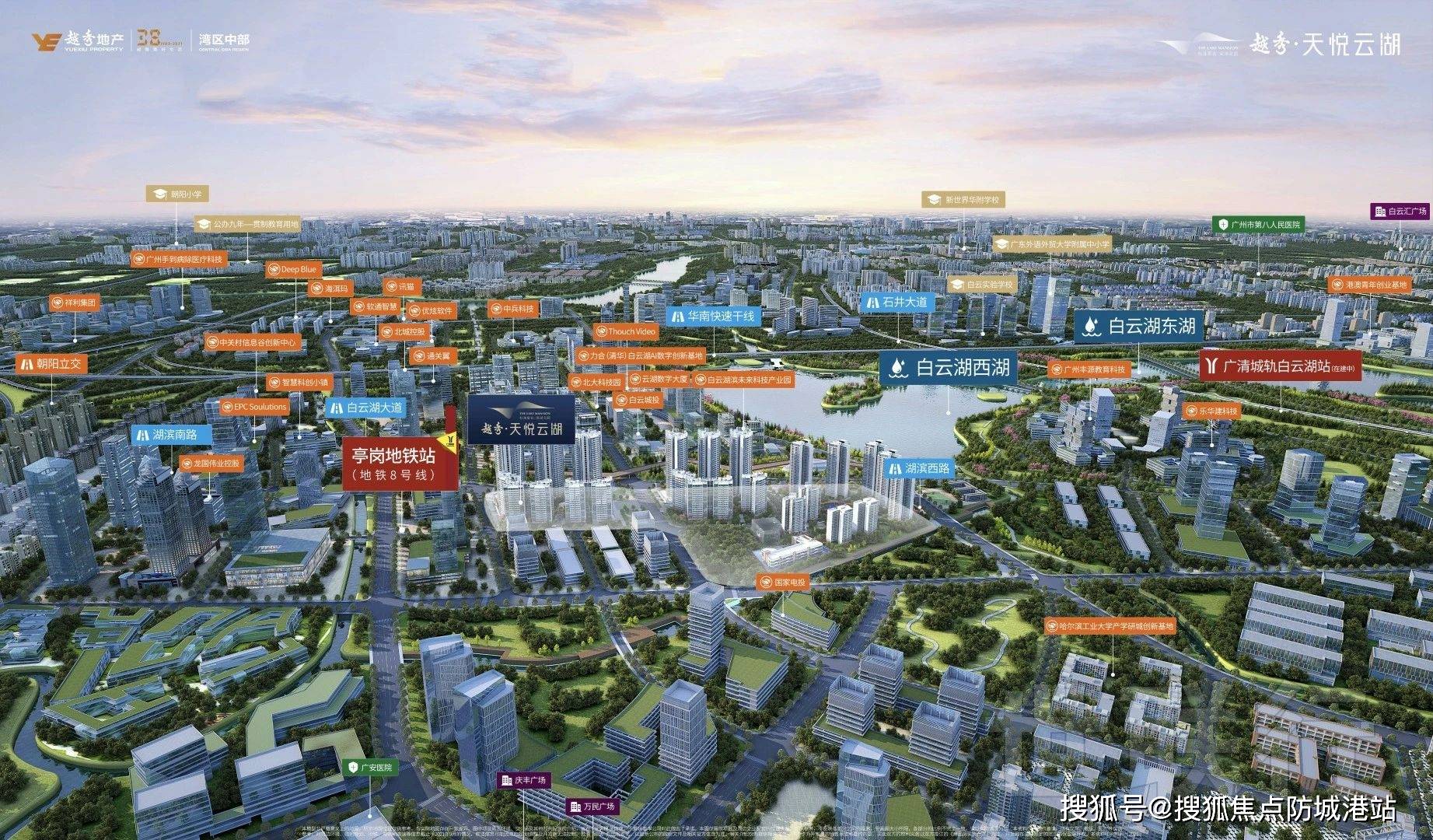 越秀天悦云湖(2024年越秀天悦云湖)首页网站-越秀天悦云湖楼盘详情-户型配套_白云区_广州_项目