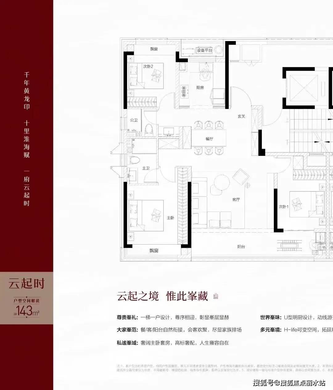中海黄龙云起(黄龙云起)首页网站丨黄龙云起欢迎您丨黄龙云起丨楼盘