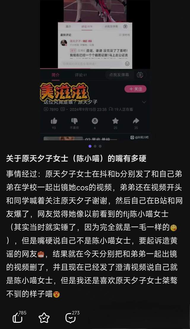 b站李青仪身份图片