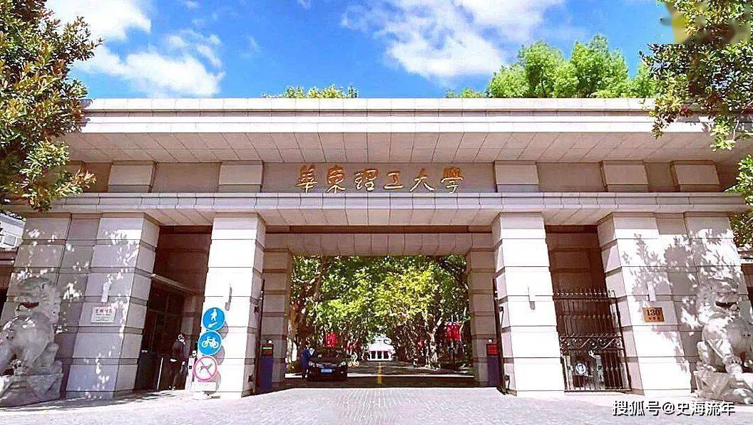 原创            首次突破1000人大关，保研连续五年增长，华东理工保研率出炉-保研人数增加的原因