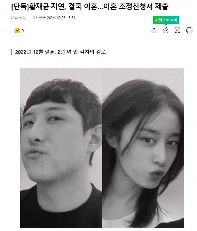 韩星朴智妍，和黄载均最终离婚，正在办理离婚手续-朴智妍cp