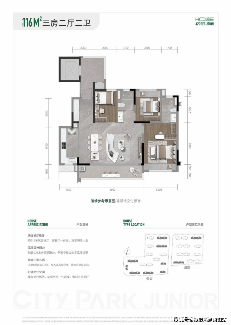 【中国铁建领樾】售楼中心-怎么样-值得买吗-样板间-价格-详情介绍-首页网站_手机搜狐网