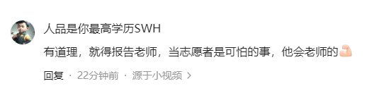 笑死！90后家长偷吃儿子零食被一句话拿捏，笑死在网友评论区！-偷吃零食的小孩