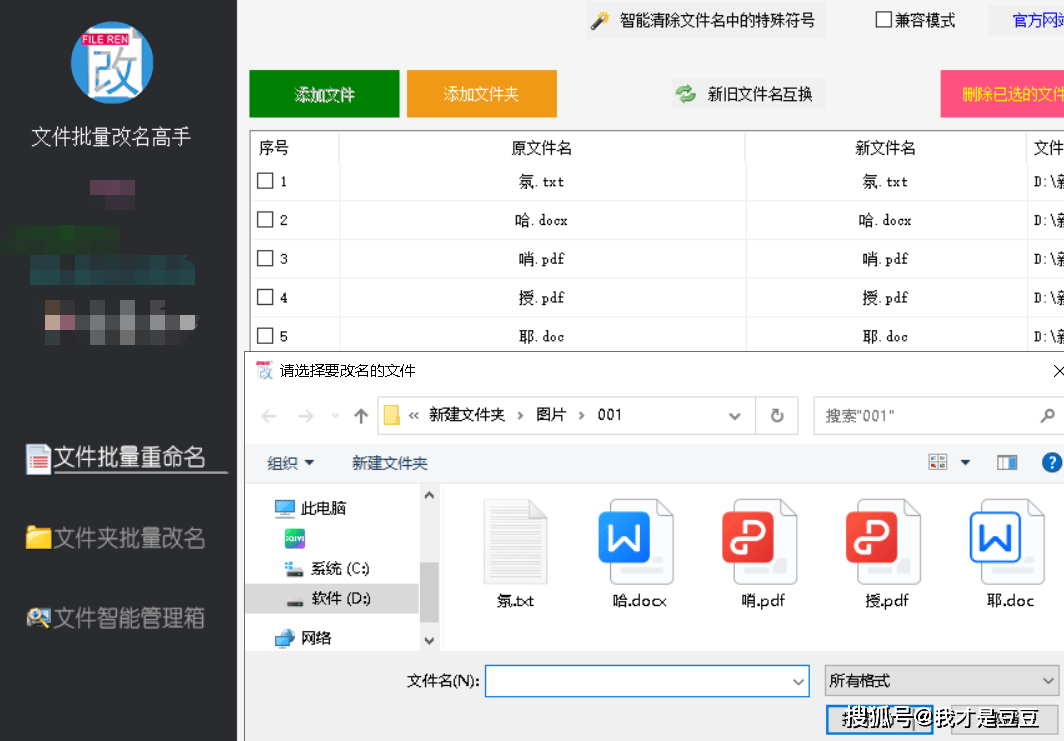 修改文字的软件=修改文字的软件豆包
