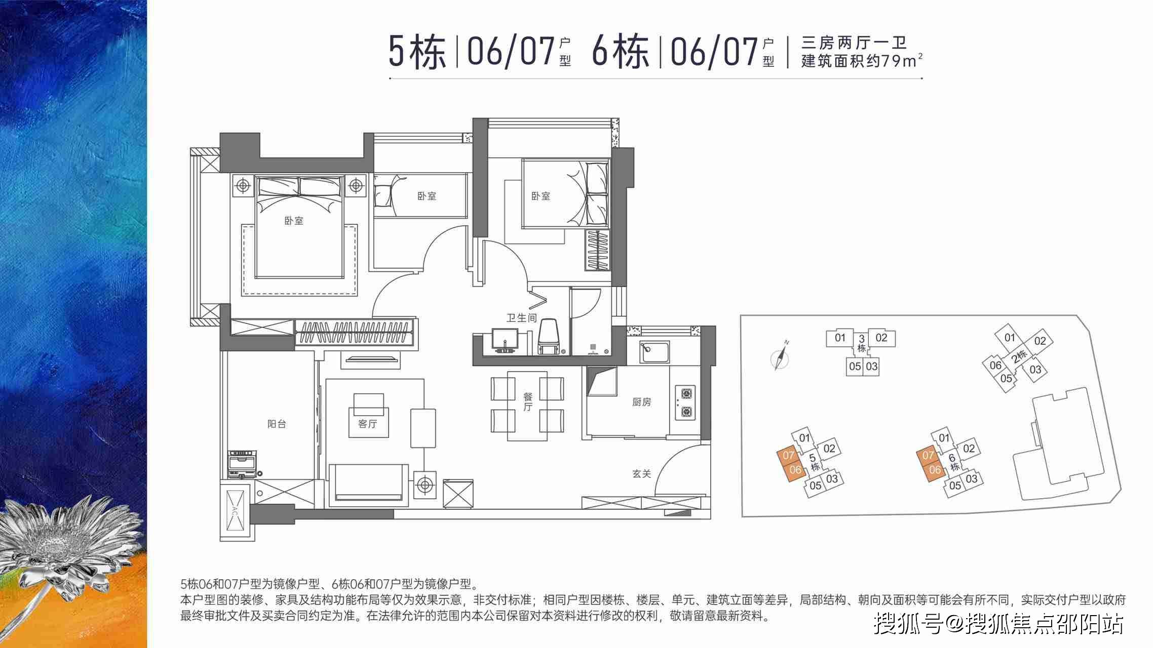 深圳宏发万悦山户型图图片