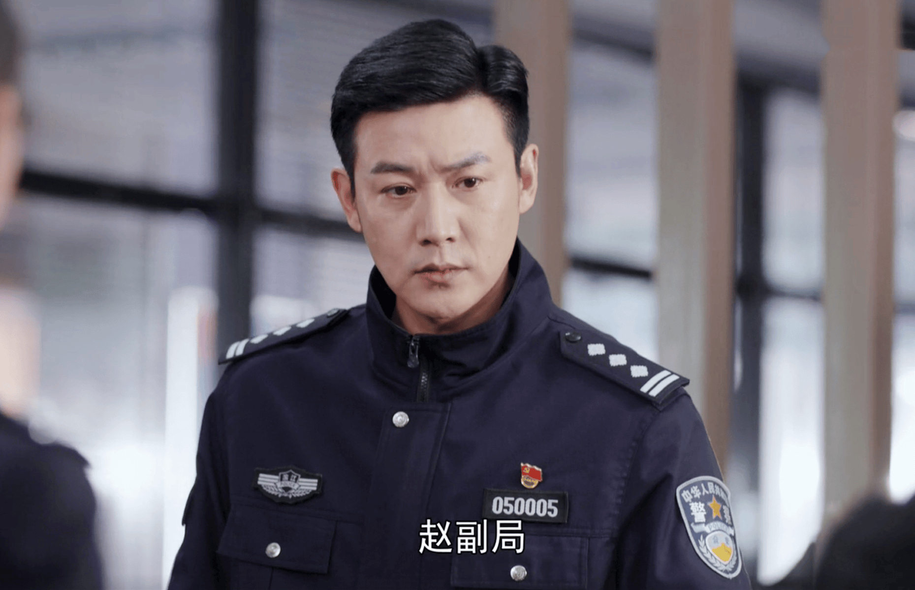 《人民警察》赵海洋"刚愎自用"?能成公安局副局长,多亏刘广胜