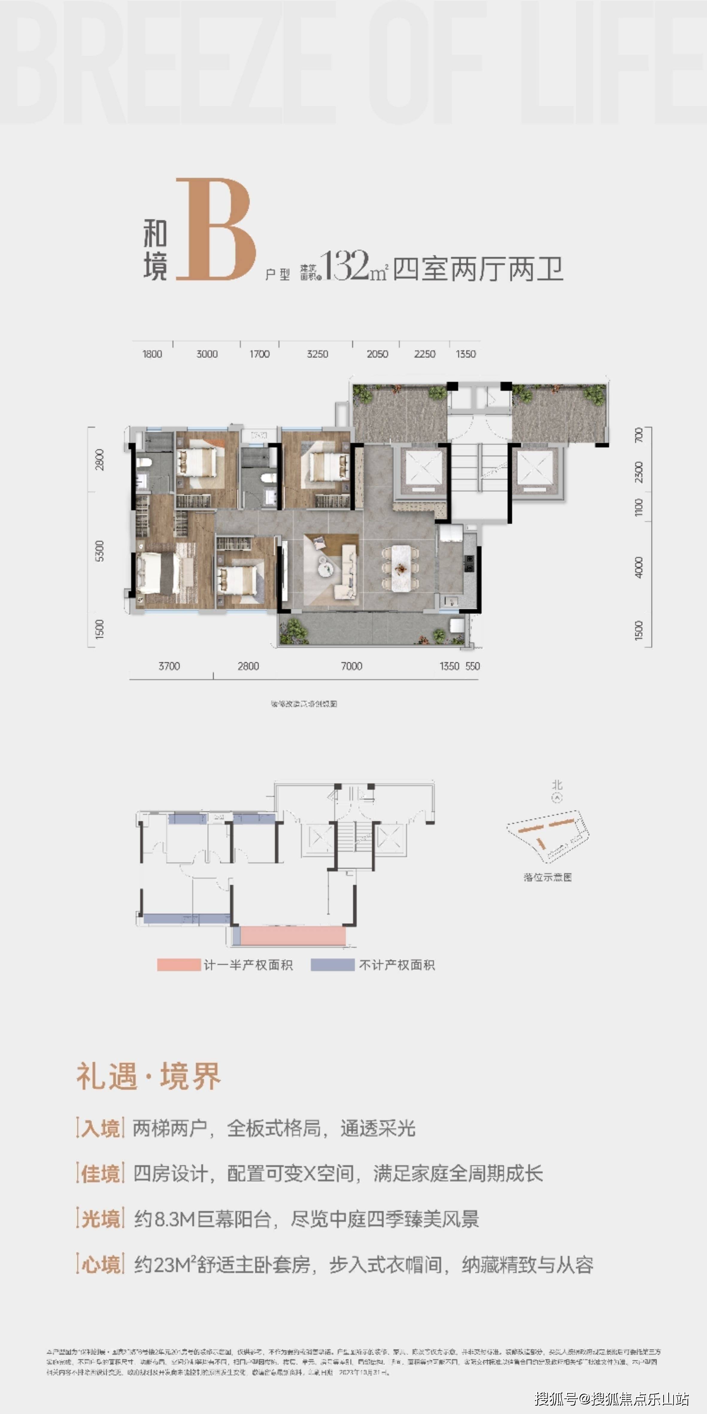 保利珑门9座户型图图片