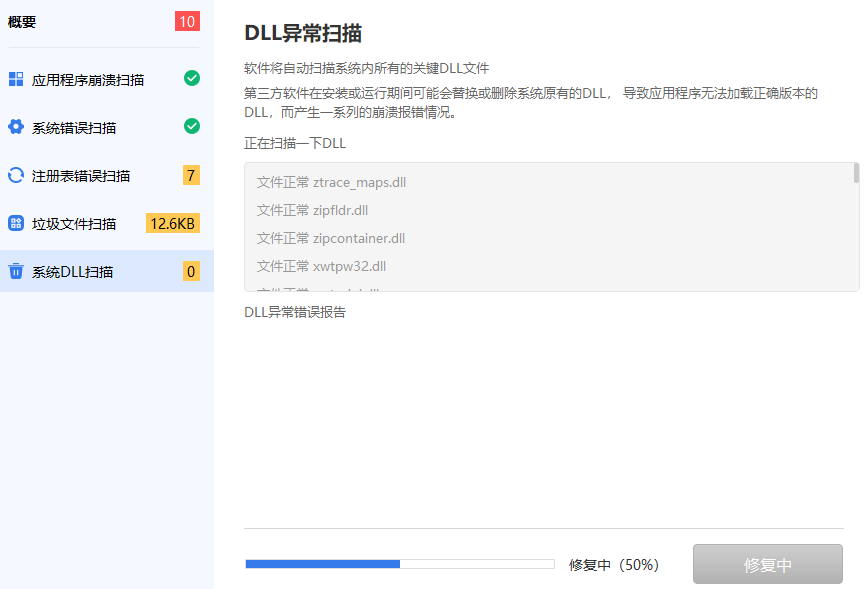 电脑缺少xinput1_3.dll的解决方法,一键快速搞定xinput1_3.dll文件