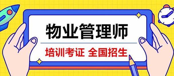 吉林物业管理师报考条件(吉林省物业管理有限公司)