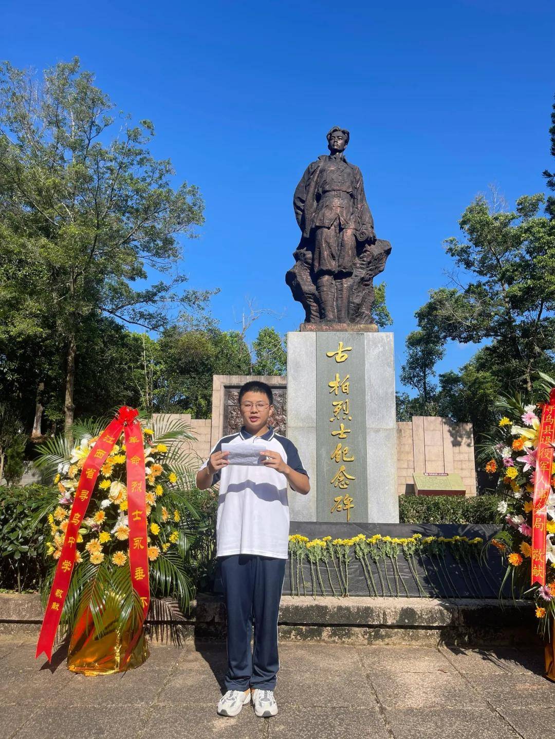 缅怀革命先烈,传承红色基因