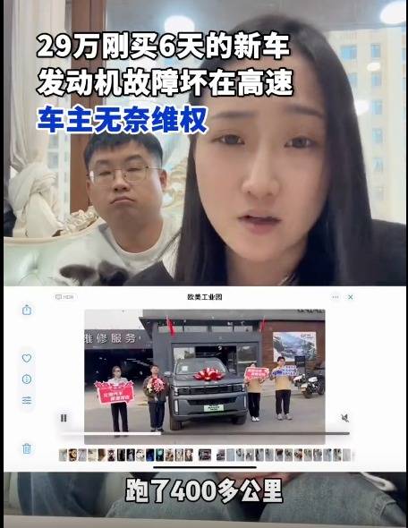 北京汽车提车6天发动机故障 车主录像被拒