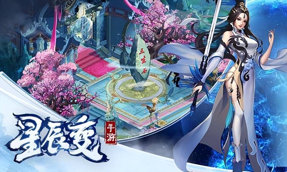 《星辰变》手游更新速递:新玩法,新角色等你来体验_游戏_玩家_系统