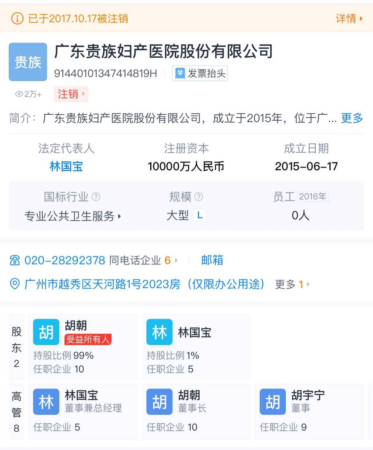 注射肉毒素消费者竟不知情 西安画美医疗美容低价引流客诉多(图5)