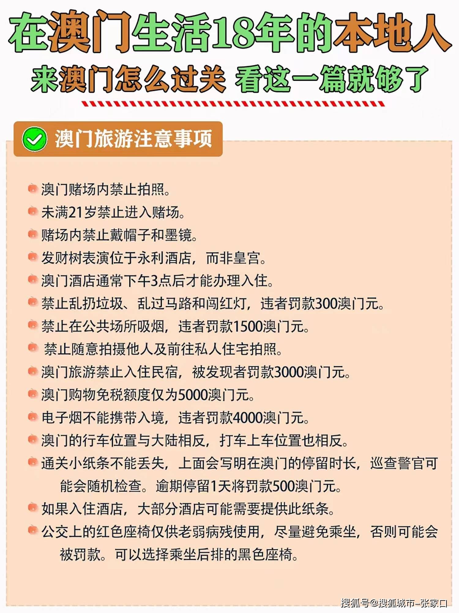 2020年澳门版资料(2020年澳门资料免费大全)