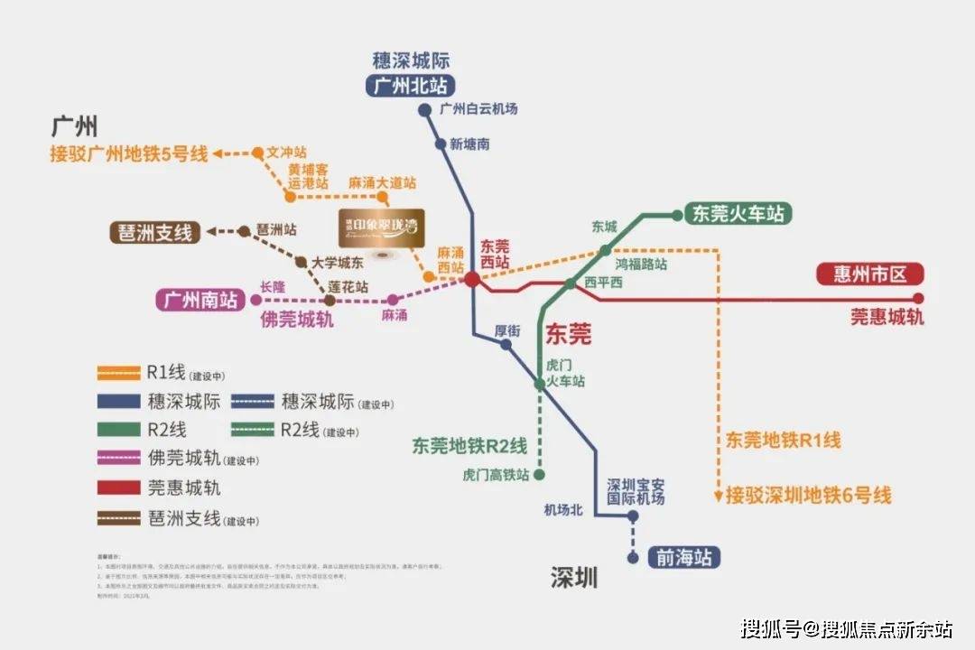 东莞r1线延长线线路图图片