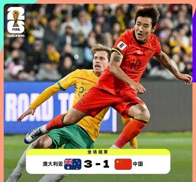 世预赛乱了：4队排名有变，澳大利亚4分从第5升第2，国足仍居垫底-澳大利亚世预赛阵容