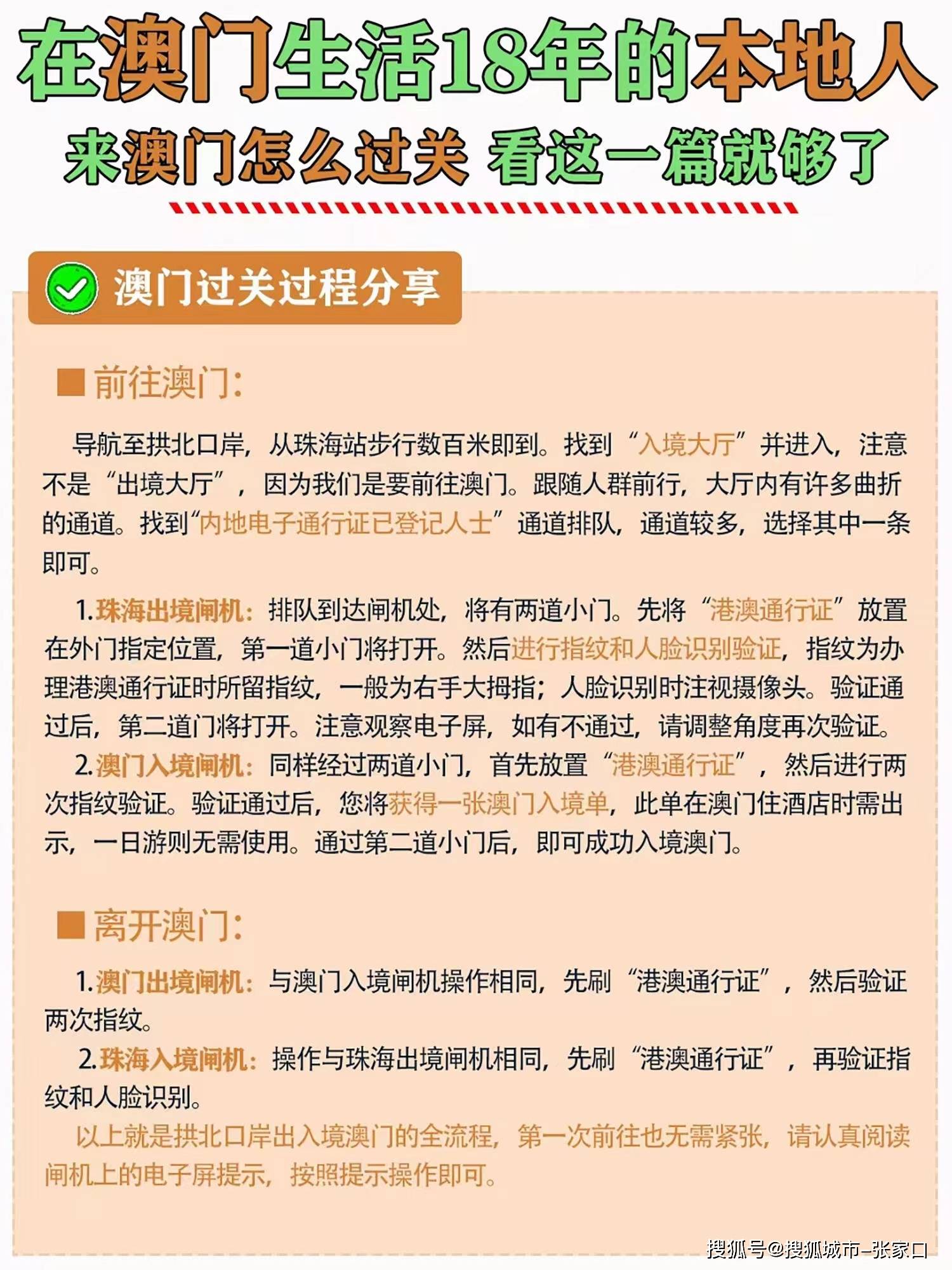 澳门五日游花费明细,和姐妹去澳门玩5天大约要多少预算?