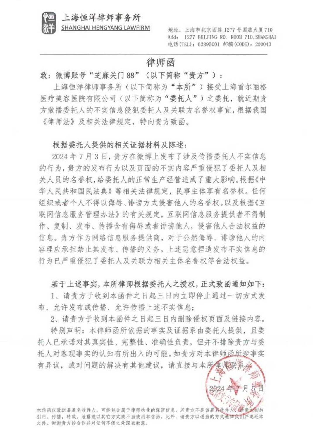 遭遇血泪差评、曾因赶客卷入命案纷争 首尔丽格之“不可说”(图17)