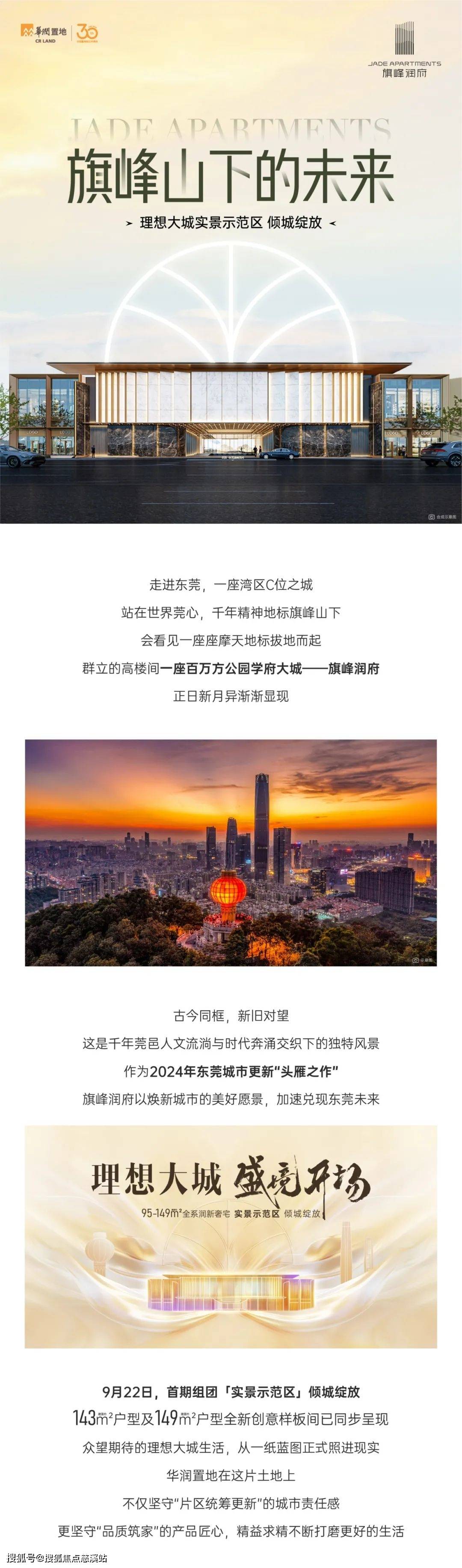 旗峰润府售楼处电话-旗峰润府地址-价格-在售户型-项目介绍-周边配套-房源详情_手机搜狐网