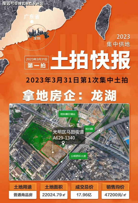 龙湖御湖境花园（龙湖御湖境花园）首页网站丨龙湖御湖境楼盘详情/地铁/房价_田埔_项目_马田
