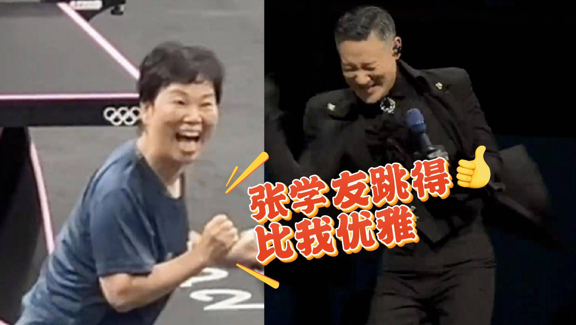 原创            倪夏莲现身张学友上海演唱会，张学友亲切称呼“倪妹妹”-倪夏莲采访视频