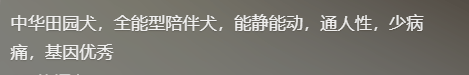 中华田园犬大战2米毒蛇保护110, 网友们赞声一片啊-中华田园犬凶不凶猛