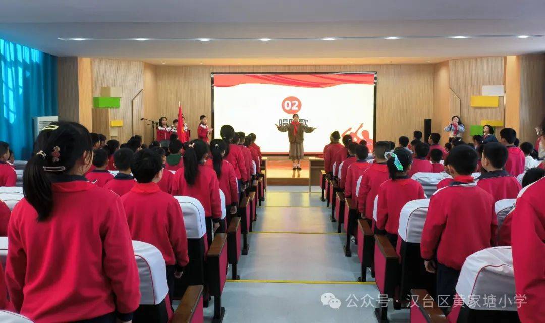 汉台区黄家塘小学纪念少先队建队75周年暨新队员入队仪式