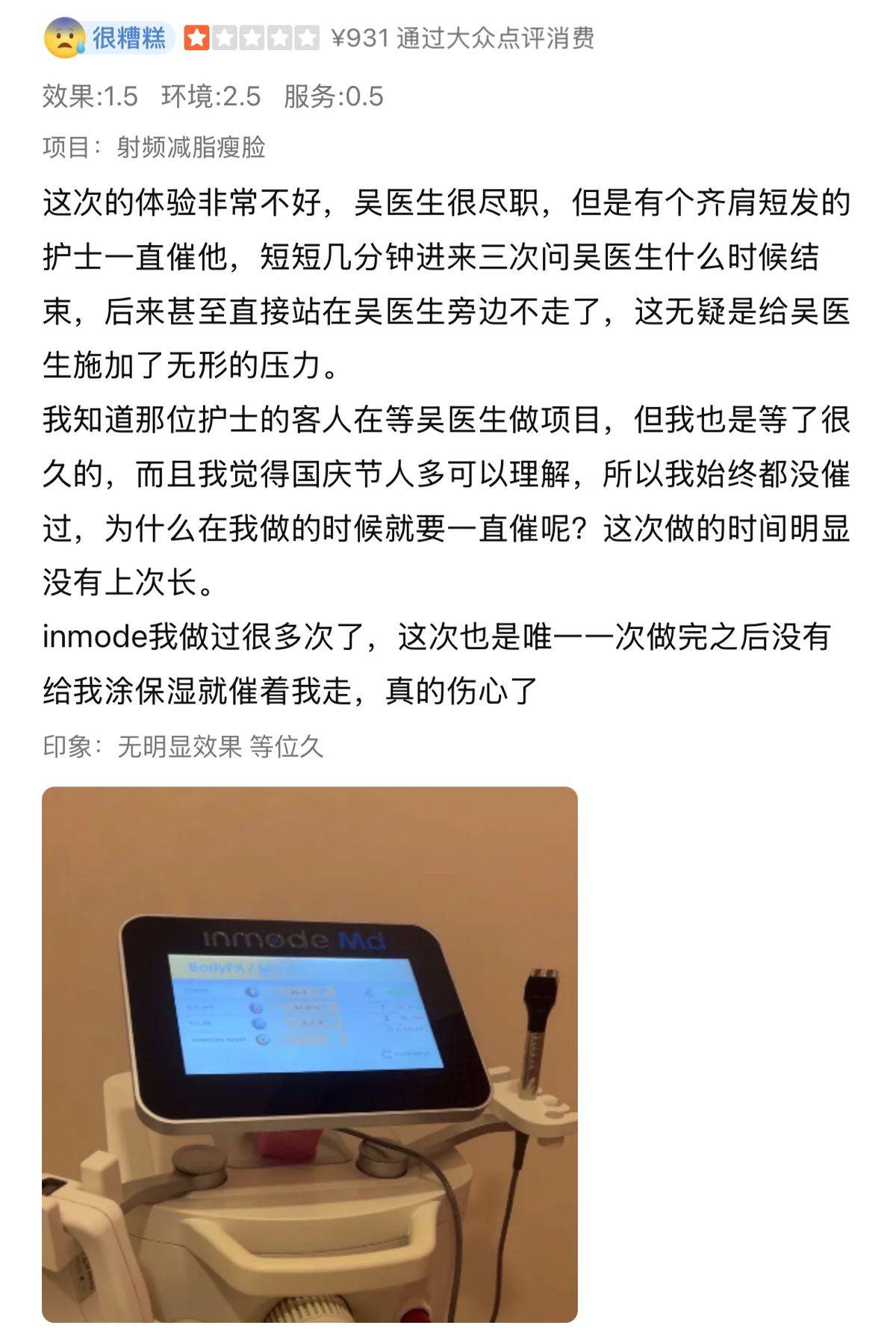 遭遇血泪差评、曾因赶客卷入命案纷争 首尔丽格之“不可说”(图1)