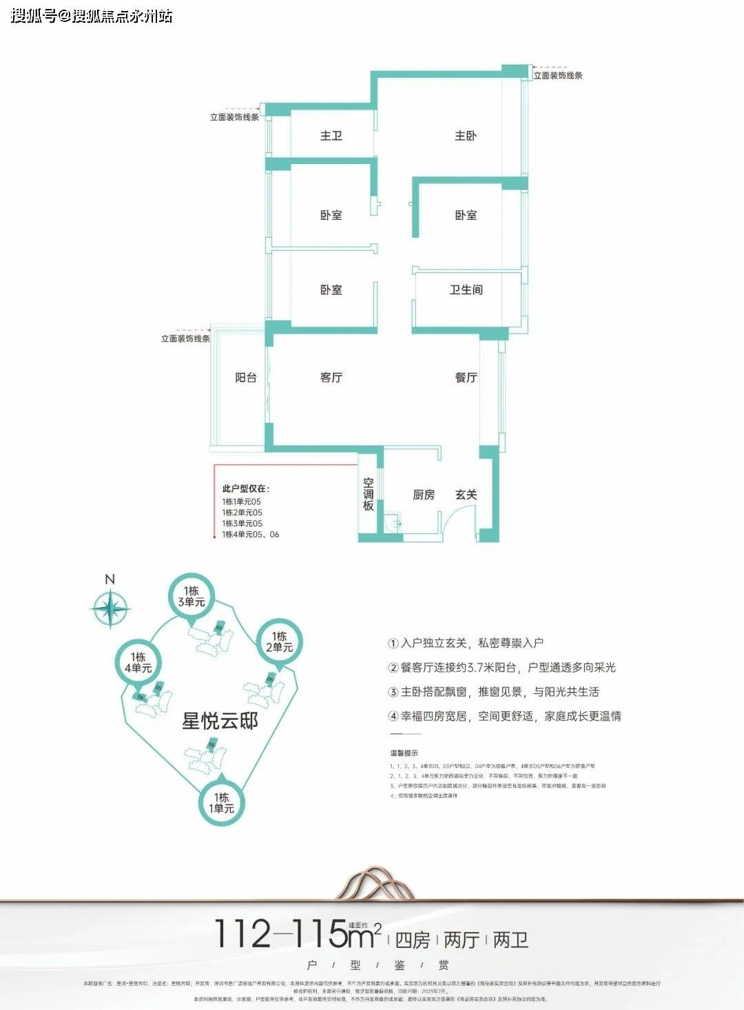 星河星悦云邸售楼处_星河星悦云邸_星河星悦云邸楼盘最新详情_户型_配套_价格_手机搜狐网