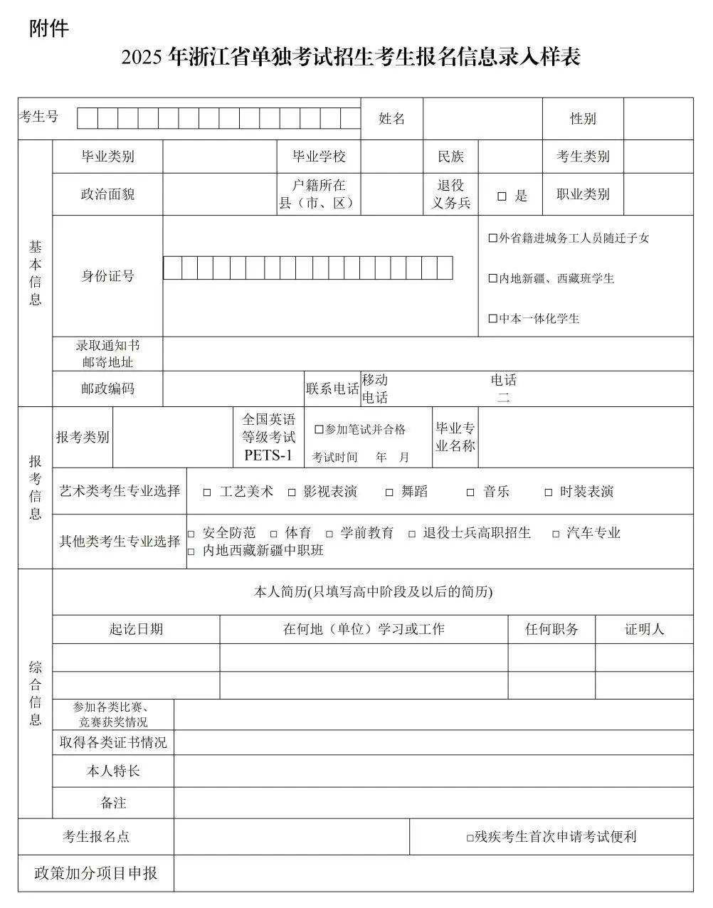 高考报名资格证图片