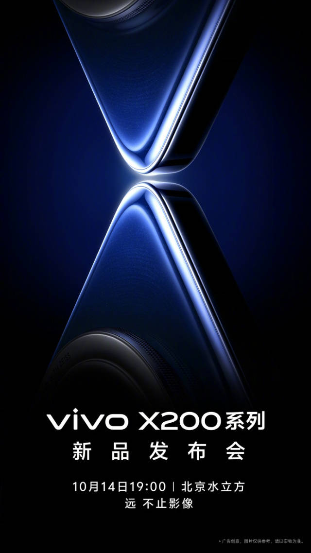 vivo X200系列爆料汇总!天玑9400芯片加持,再现“演唱会神器”_蔡司_OriginOS_代全大