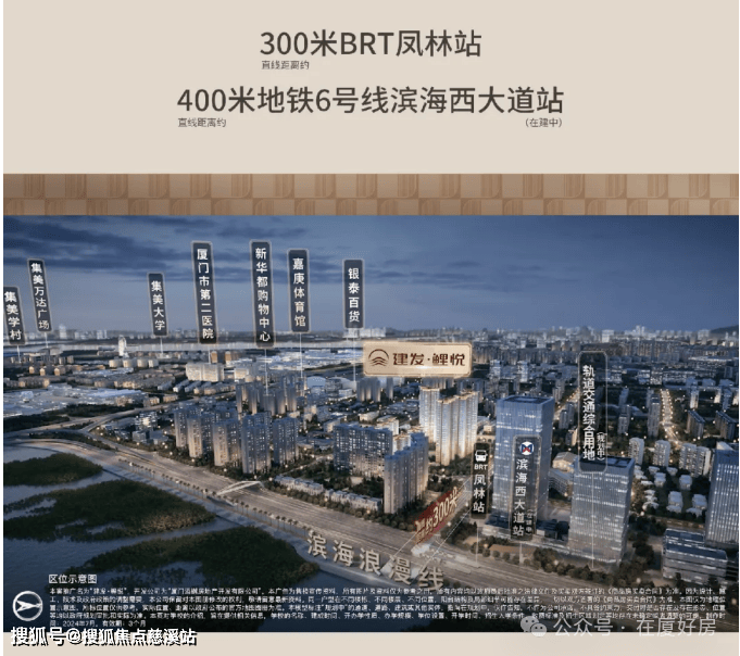 厦门 建发鲤悦 售楼处电话+价格+地址+24小时咨询 最新房源_手机搜狐网