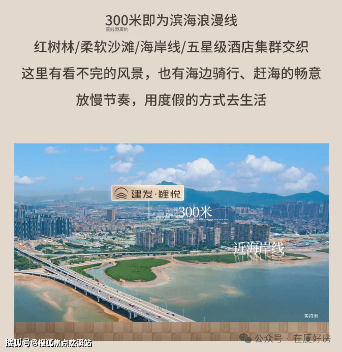 厦门 建发鲤悦 售楼处电话+价格+地址+24小时咨询 最新房源_搜狐网