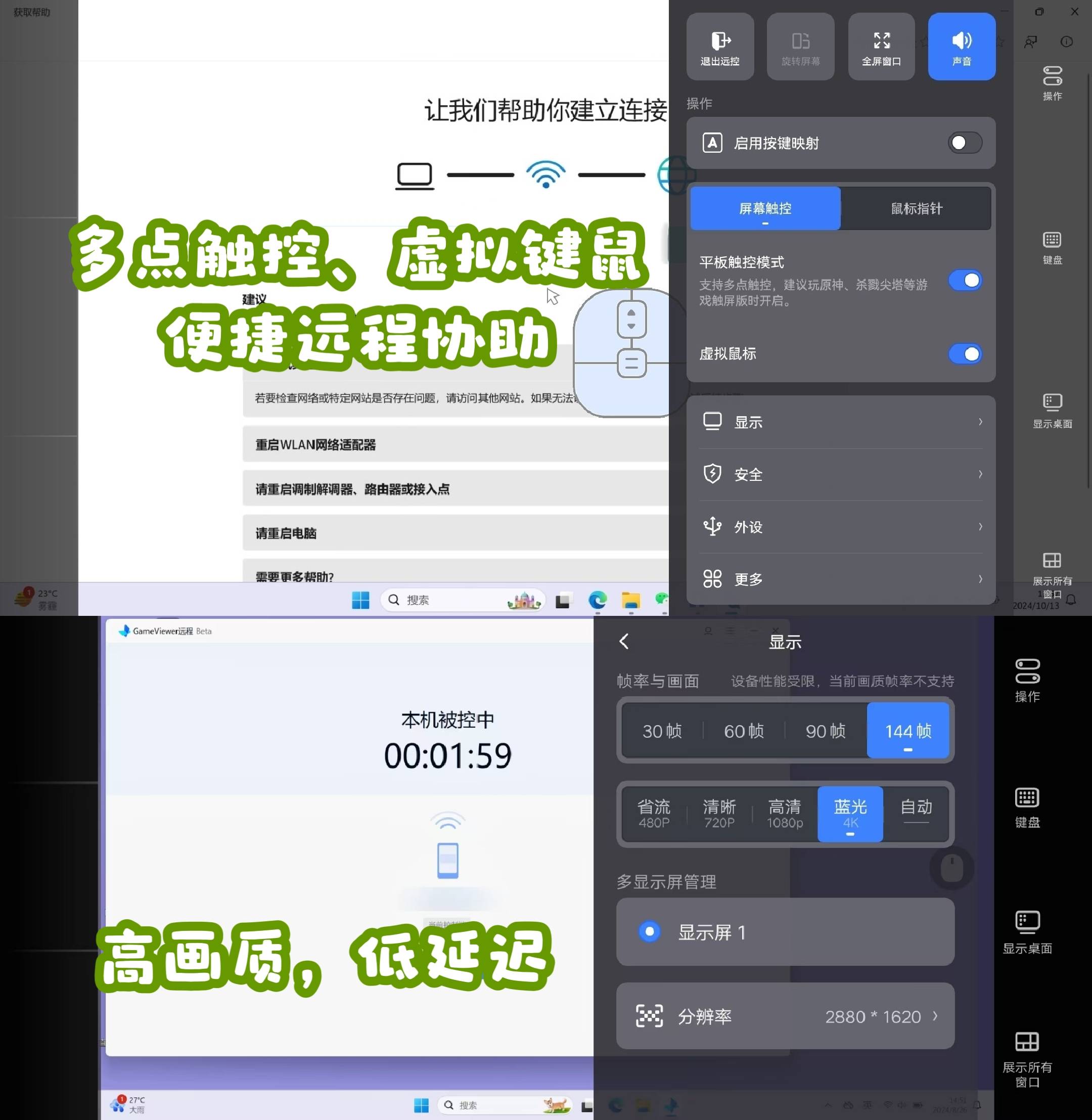 远程一对一服务最强软件,游戏维修,网络修复,系统问题如何通过远程
