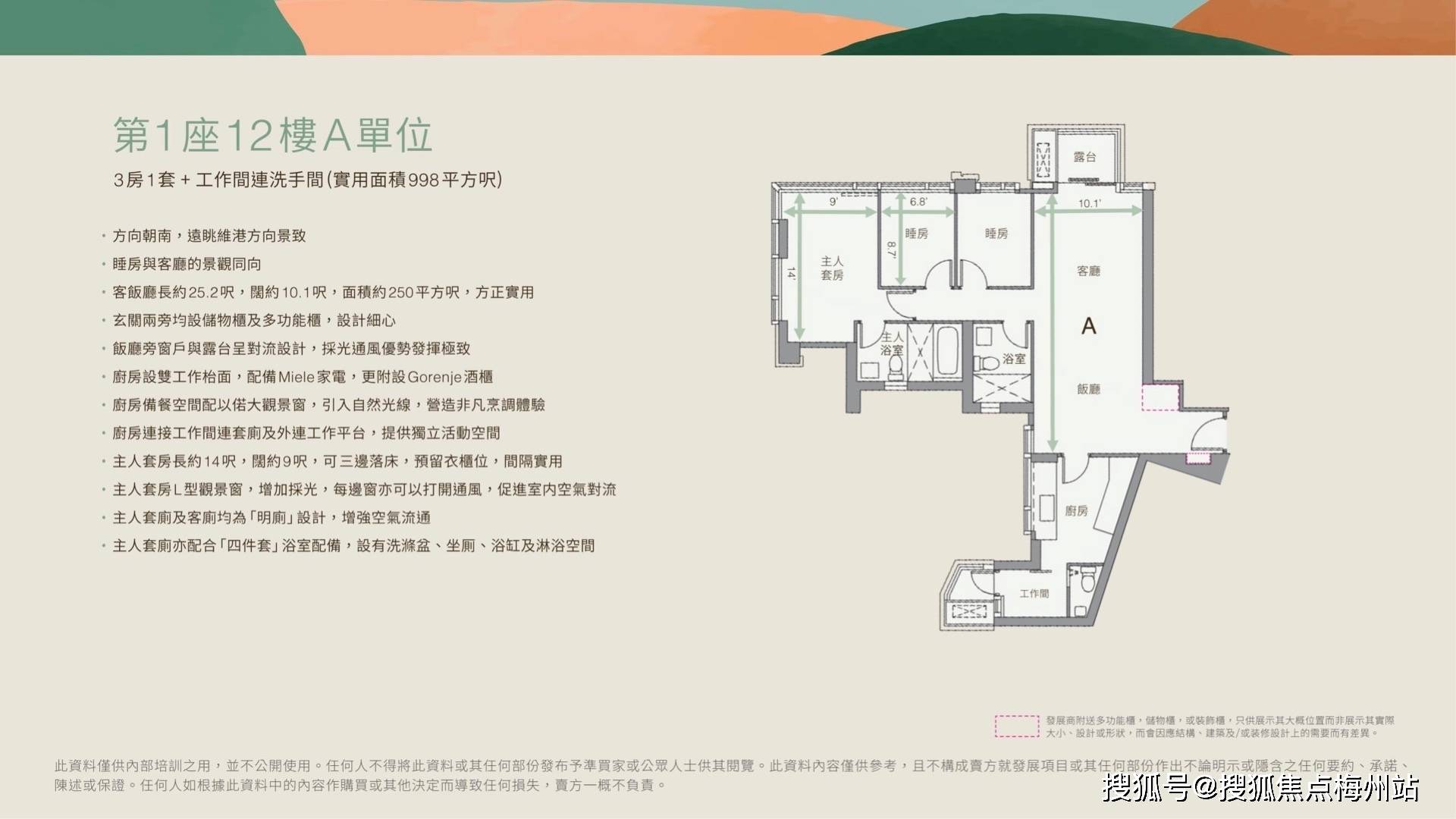 香港100平方房子算什么家庭?_房地产市场_内地人_房价